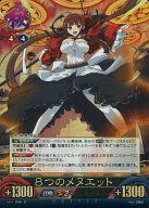 【中古】アンリミテッドヴァーサス/R/バトル/閃乱カグラTCG ブースターパック Vol.4 Vol.4/B068[R]：8つのメヌエット