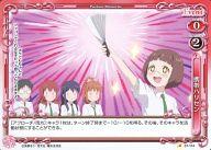 【中古】プレシャスメモリーズ/C/イベント/赤/恋愛ラボ ブースターパック 01-114[C]：携帯ハリセン(3)