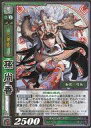 【中古】三国志大戦TCG/R/蜀/2周年記念ブースターパック ANV-012 R ：孫尚香