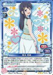 【中古】プレシャスメモリーズ/R/キャラクター/青/恋愛ラボ ブースターパック 01-019[R]：真木 夏緒