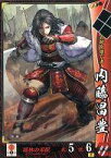 【中古】戦国大戦/UC/武田家/Ver2.2 1477 破府、六十六州の欠片へ 武田075[UC]：内藤昌豊