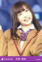 【中古】コレクションカード(乃木坂46)/「1ST YEAR BIRTHDAY LIVE 2013.2.22 MAKUHARI MESSE」特典トレカ 斉藤優里/「1ST YEAR BIRTHDAY LIVE 2013.2.22 MAKUHARI MESSE」特典トレカ