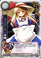 【中古】リセ/C/キャラクター/東方銀符律ver10.0 TH-0756[C]：カナ・アナベラル