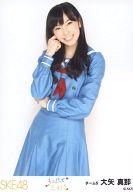 【中古】生写真(AKB48・SKE48)/アイドル/SKE48 大矢真那/膝上/「キスだって左利き」発売記念握手会限定生写真