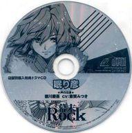 楽天市場】幕末rock ドラマcdの通販 楽天市場】幕末rock ドラマcdの通販