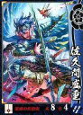 【中古】戦国大戦/UC/織田家/Ver2.2 1477 破府、六十六州の欠片へ 織田082[UC]：佐久間盛重