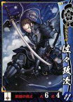 【中古】戦国大戦/UC/織田家/Ver2.2 1477 破府、六十六州の欠片へ 織田083[UC]：佐々政次