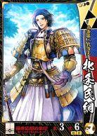 【中古】戦国大戦/UC/北条家/Ver2.2 1477 破府、六十六州の欠片へ 北条047[UC]：北条氏綱