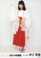 【中古】生写真(AKB48・SKE48)/アイドル/SKE48 井口栞里/全身/2014年 福袋生写真