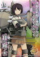 【中古】アニメ系トレカ/ノーマル/戦(戦艦)/艦隊これくしょん -艦これ- 艦娘クリアカードこれくしょんガム Part2 No.060[ノーマル]：日向