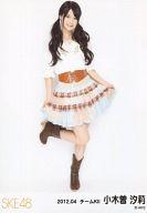 【中古】生写真(AKB48・SKE48)/アイドル/SKE48 小木曽汐莉/全身・両手スカート/「2012.04」公式生写真