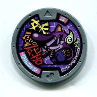 楽天市場】妖怪メダル エメラルニャン（おもちゃ）の通販