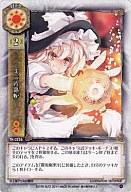 【中古】リセ/レア/東方銀符律Ver.3.0 TH-0226[R]：ミニ八卦炉(3)