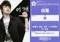 【中古】コレクションカード(男性)/Choshinsei 5.1 LIVE TOUR 2012 Official Hangeul Study Card 17 ： 超新星/ソンジェ/Choshinsei 5.1 LIVE TOUR 2012 Official Hangeul Study Card