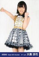 【中古】生写真(AKB48・SKE48)/アイドル/AKB48 大島涼花/膝上・右手グー/劇場トレーディング生写真セット2013.November