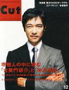 【中古】Cut ≪諸芸・娯楽≫ Cut カット 2013年12月号