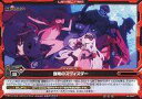 【中古】レベルネオ/レア/イベント/赤/世界征服 謀略のズヴィズダースターターデッキ[LN-ST03] 01-008[レア]：謀略のズヴィズダー