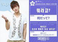 【中古】コレクションカード(男性)/Choshinsei 5.1 LIVE TOUR 2012 Official Hangeul Study Card 13 ： 超新星/グァンス/Choshinsei 5.1 LIVE TOUR 2012 Official Hangeul Study Card