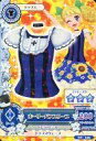 【中古】アイカツDCD/トップス/クール/アイカツ!グッドコーデパック GC-043:ホーリーパフスリーブ/冴草きい