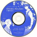 【中古】アニメ系CD ドラマCD between the sheets ビトウィーン ザ シーツ / 橋本あおい(シェリプラス 2014年2月 フユ号付録CD)