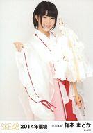 【中古】生写真(AKB48・SKE48)/アイドル/SKE48 梅本ま