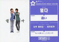 【中古】コレクションカード(男性)/Choshinsei 5.1 LIVE TOUR 2012 Official Hangeul Study Card 44 ： 超新星/ソンジェ ソンモ/Choshinsei 5.1 LIVE TOUR 2012 Official Hangeul Study Card