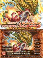 【中古】アニメ系トレカ/ノーマル/PUZZLE＆DRAGONS パズドラウエハース4 IV-06[ノーマル]：火の歴龍・アードベッグ