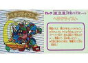 【中古】ビックリマン/粒/ヘッド/新決戦 悪魔VS天使シール スーパービックリマン第3弾 粒 ：ヘラクライスト(裏：悪魔どもよ )