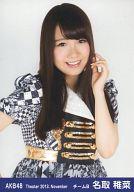 【中古】生写真(AKB48・SKE48)/アイドル/AKB48 名取稚