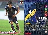【中古】スポーツ/レギュラーカード/サッカー日本代表チームチップス2014/ジュビロ磐田 41 : 山田大記