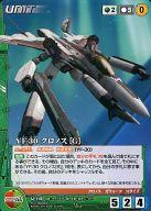 【中古】クルセイド/U/UNIT/緑/マクロスクルセイド 第7弾 ～超時空の歌い手達～[MC-07B] U-115[U]：YF-30 クロノス[G]