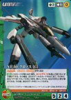 【中古】クルセイド/U/UNIT/緑/マクロスクルセイド 第7弾 ～超時空の歌い手達～[MC-07B] U-115[U]：YF-30 クロノス[G]