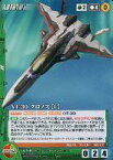 【中古】クルセイド/C/UNIT/緑/マクロスクルセイド 第7弾 ～超時空の歌い手達～[MC-07B] U-116[C]：YF-30 クロノス[F]