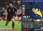 【中古】スポーツ/レギュラーカード/サッカー日本代表チームチップス2014/柏レイソル 36 ： 工藤壮人