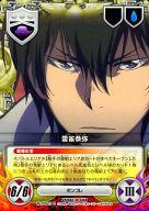 【中古】アニメ系トレカ/C/キャラクターカード/家庭教師ヒットマンREBORN! CCG X 第3弾 I世ファミリー来る! No.039/12[C]：雲雀恭弥