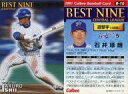 【中古】スポーツ/2001プロ野球チップス第1弾/横浜/ベストナインカード B-10：石井 琢朗の商品画像