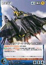 【中古】クルセイド/C/UNIT/青/マクロスクルセイド 第7弾 ～超時空の歌い手達～ MC-07B U-115 C ：VF-25S メサイア(アーマードパック/オズマ機) F