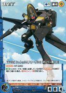 【中古】クルセイド/C/UNIT/青/マクロスクルセイド 第7弾 ～超時空の歌い手達～[MC-07B] U-120[C]：VF-22S シュトゥルムフォーゲルII(ガムリン機)[B]