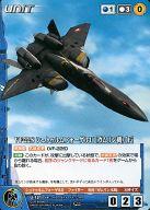 【中古】クルセイド/C/UNIT/青/マクロスクルセイド 第7弾 ～超時空の歌い手達～[MC-07B] U-121[C]：VF-22S シュトゥルムフォーゲルII(ガムリン機)[F]