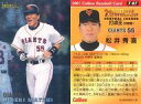 【中古】スポーツ/2001プロ野球チップス第1弾/巨人/タイトルカード T-07：松井 秀喜の商品画像