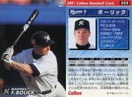 スポーツ/2001プロ野球チップス第1弾/千葉ロッテ/レギュラーカード 59：ボーリック