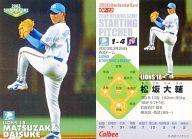 【中古】スポーツ/2003プロ野球チップス第2弾/西武/開幕戦カード OP-13：松坂 大輔