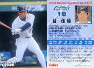 【中古】スポーツ/2003プロ野球チップス第2弾/オリックス/レギュラーカード 163：谷 佳知の商品画像