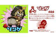 【中古】コレクションシール/ノーマル/トリコ グルメコレクションシールグミ 会長の前菜編 148[ノーマル]：ゾンゲ