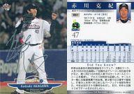 【中古】BBM/レギュラー/2013 BBM ベースボールカード 1stバージョン 061[レギュラー]：赤川克紀(銀箔サイン入り)