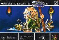発売日 2010/07/10 メーカー バンダイ 型番 - 備考 分類：ノーマルカード新SDガンダム外伝「鎧闘神戦記I鎧闘神出現」プレミアムコンプリートボックス完全復刻カード 関連商品はこちらから ガンダム　 バンダイ　