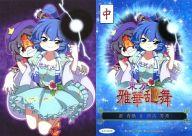 【中古】アニメ系トレカ/ノーマル/東方雅華乱舞 ～2012年夏の章～ GA13028[ノーマル]：霍 青娥＆宮古 芳香