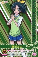 【中古】アニメ系トレカ/ブロマイドカード(制服)/スマイルプリキュア!キラキラカードグミ P09 ： 緑川なお