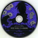 【中古】アニメ系CD 花咲くまにまに ワンダーグー特典ドラマCD 勃発!布団の下の攻防戦