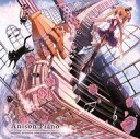 【中古】アニメ系CD まらしぃ / Anison Piano ~marasy animation songs cover on piano~